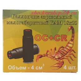 Мощнейший патрон для аэрозольных устройств «БАМ-CR+ОС» 18х55 мм