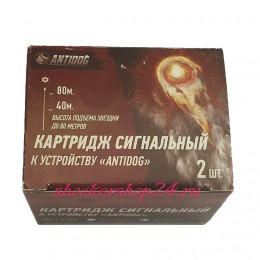 Картридж сигнальный (1 уп./2 шт.)